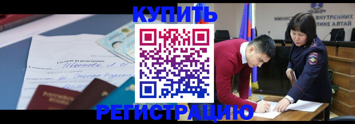 временная регистрация для всех в Улан-Удэ