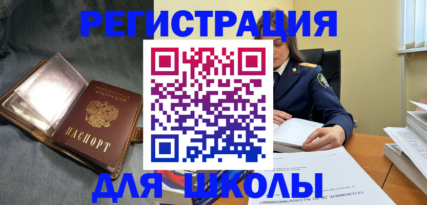 регистрация для дет. сада в Улан-Удэ