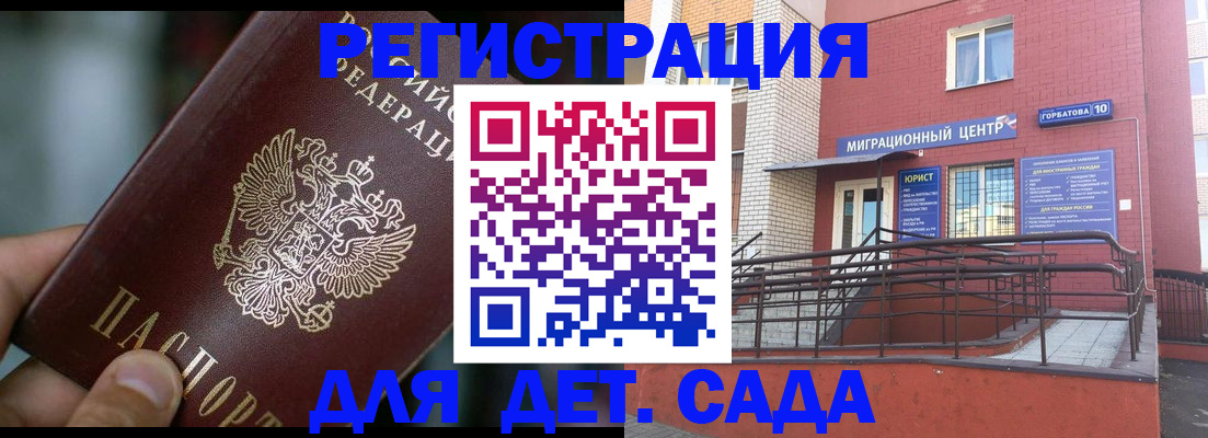 временная регистрация законно в Улан-Удэ